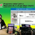Programa radial Latin-a: Coronavirus y la vacunación en Japón/ラジオ番組ラティーナの内容は、コロナ感染情報とワクチン情報をお伝えします