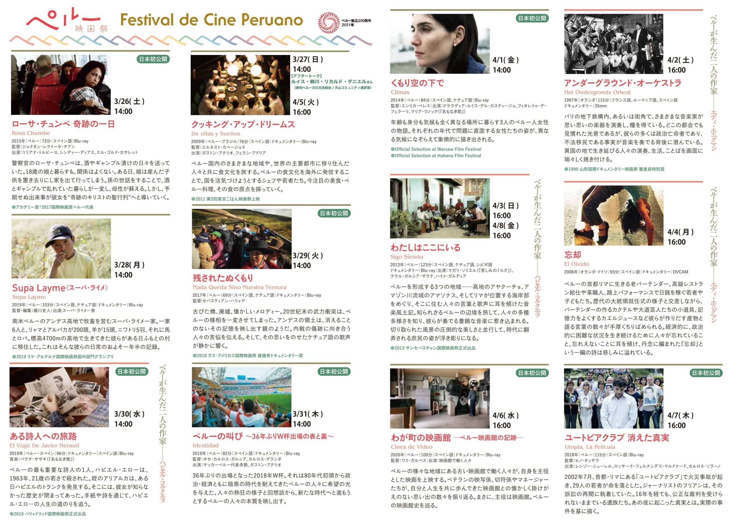 No Es Pais Para Viejos Filmaffinity Festival de Cine Peruano en Nagoya – Latin-a