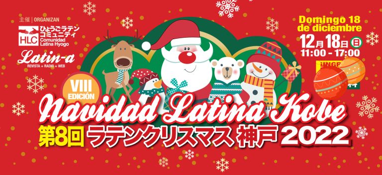 “Navidad Latina Kobe 2022”