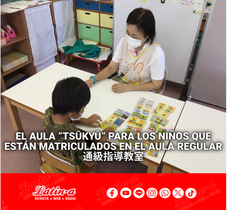 El Aula “Tsūkyū” para los niños que están matriculados en el Aula Regular