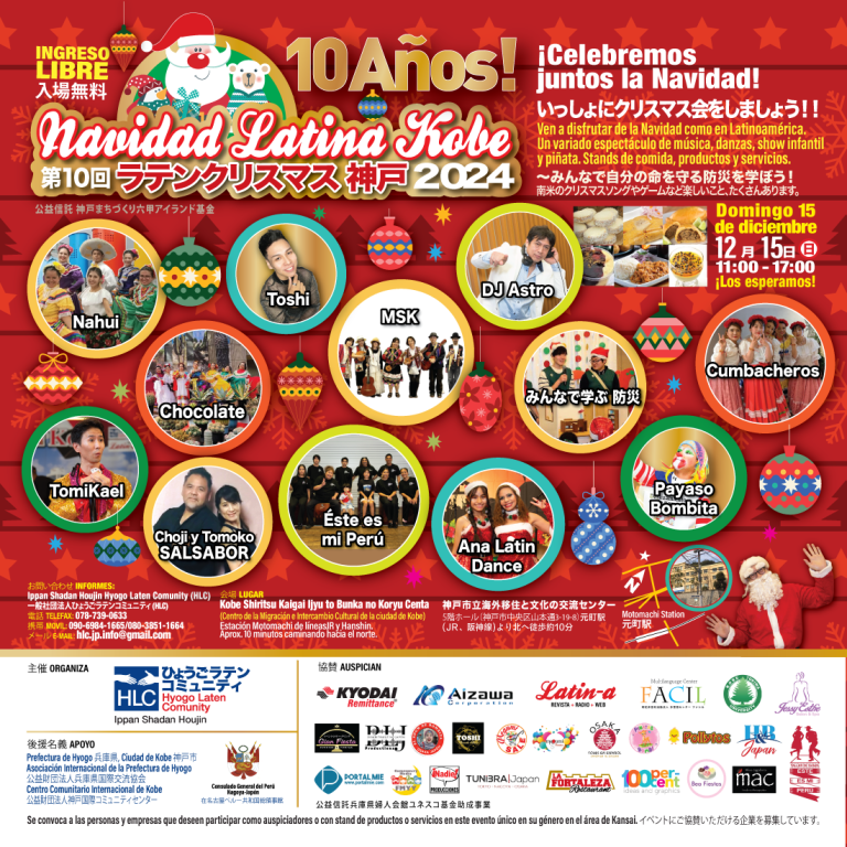 ◆◆Navidad Latina Kobe 2024 (X edición) / ラテンクリスマス神戸2024 (第10回)◆◆