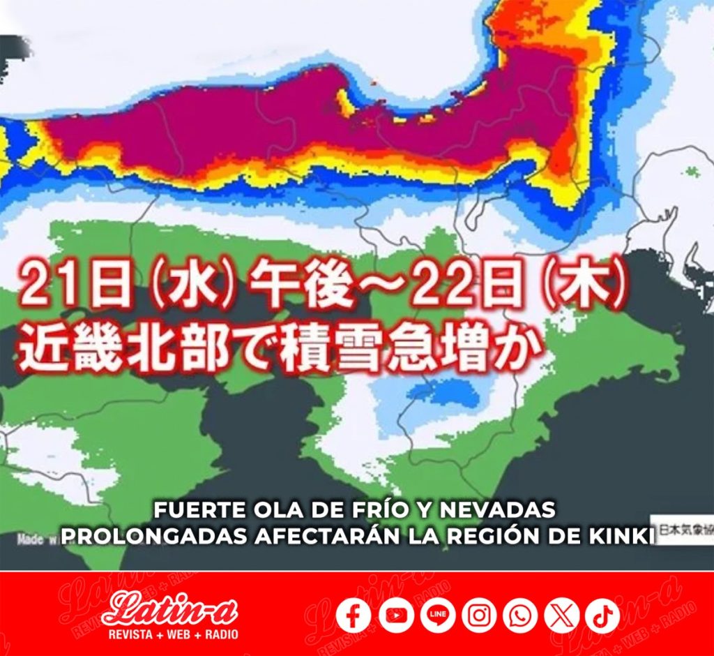 Fuerte ola de frío y nevadas prolongadas afectarán la región de Kinki