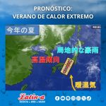 PRONÓSTICO: VERANO DE CALOR EXTREMO