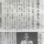 Preparación ante desastres: crear lazos con los japoneses