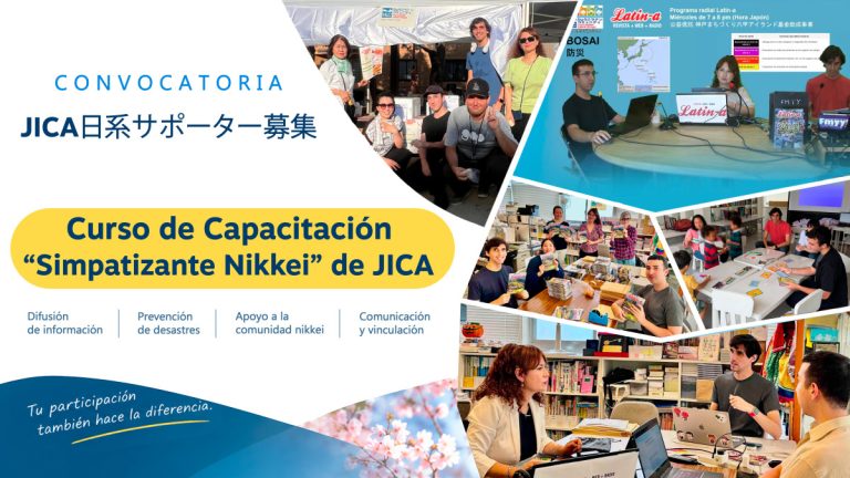 Convocatoria para la beca Simpatizante Nikkei! ～Cursos Año Fiscal 2027